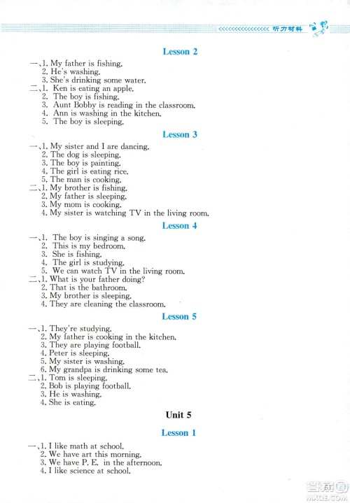 北师大版2018年课堂精练四年级英语上册答案 北师大版2018年课堂精练四年级英语上册答案