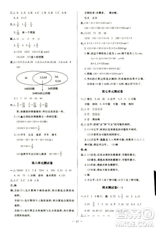9787303205608增强版课堂精练2018年数学五年级上册北师大版答案 9787303205608增强版课堂精练2018年数学五年级上册北师大版答案