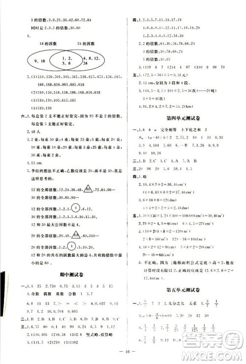 9787303205608增强版课堂精练2018年数学五年级上册北师大版答案 9787303205608增强版课堂精练2018年数学五年级上册北师大版答案