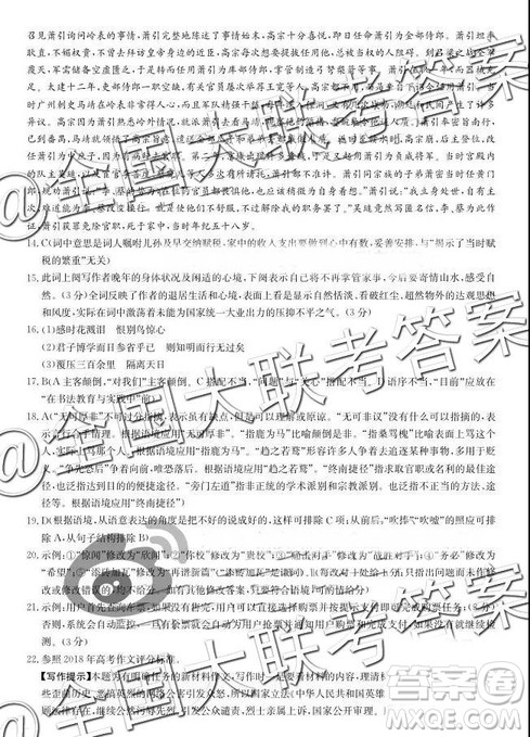 2019广东金太阳11月百校联考高三语文答案 2019广东金太阳11月百校联考高三语文答案