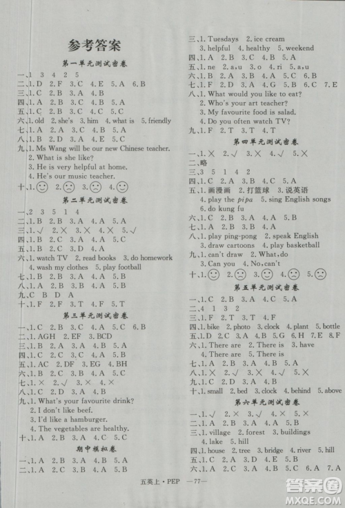 优翼丛书2018优干线单元+期末卷英语五年级上人教版PEP参考答案