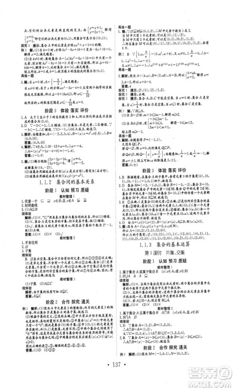 978753361411913新编高中同步作业2018秋数学必修1人教版答案 978753361411913新编高中同步作业2018秋数学必修1人教版答案