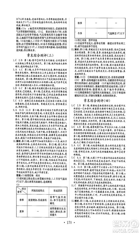 安徽教育出版社2018秋新编高中同步作业地理必修1人教版答案 安徽教育出版社2018秋新编高中同步作业地理必修1人教版答案