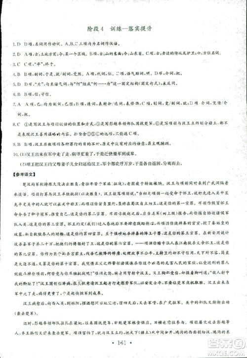 人教版2018年新编高中同步作业语文选修中国古代诗歌散文欣赏答案 人教版2018年新编高中同步作业语文选修中国古代诗歌散文欣赏答案