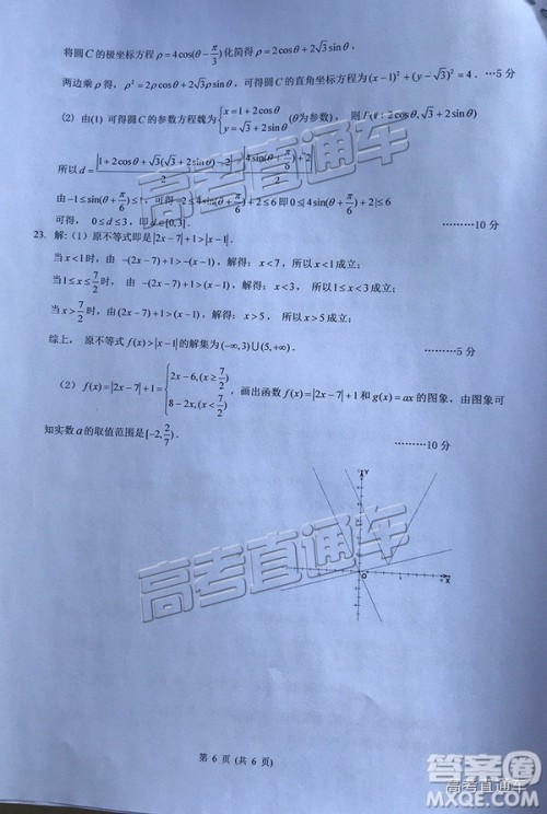 昆明一中2019届高三11月第四次月考理数参考答案