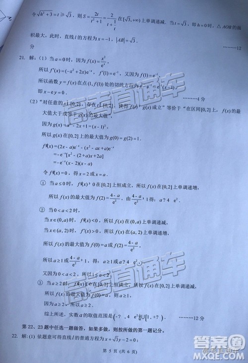 昆明一中2019届高三11月第四次月考理数参考答案 昆明一中2019届高三11月第四次月考理数参考答案