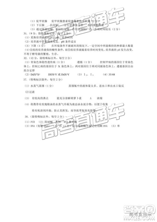 2018年11月昆明一中高三第四期联考理综答案 2018年11月昆明一中高三第四期联考理综答案