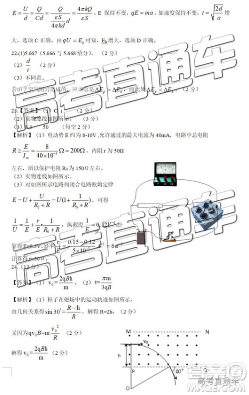 2018年11月昆明一中高三第四期联考理综答案