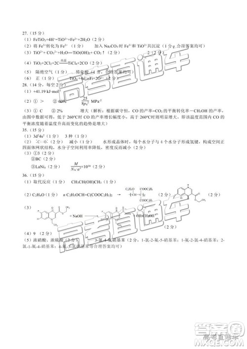 2018年11月昆明一中高三第四期联考理综答案 2018年11月昆明一中高三第四期联考理综答案