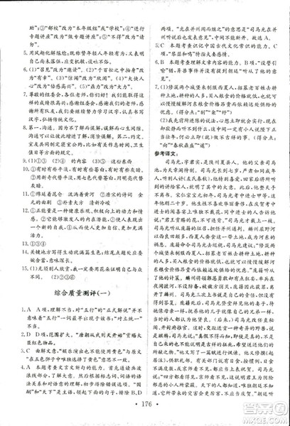 2018年人教版新编高中同步作业语文选修语言文字应用答案 2018年人教版新编高中同步作业语文选修语言文字应用答案
