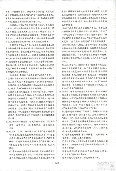 2018年人教版新编高中同步作业语文选修语言文字应用答案 2018年人教版新编高中同步作业语文选修语言文字应用答案