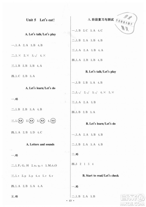 9787107247835人教版2018年三年级上册英语PEP能力培养与测试答案