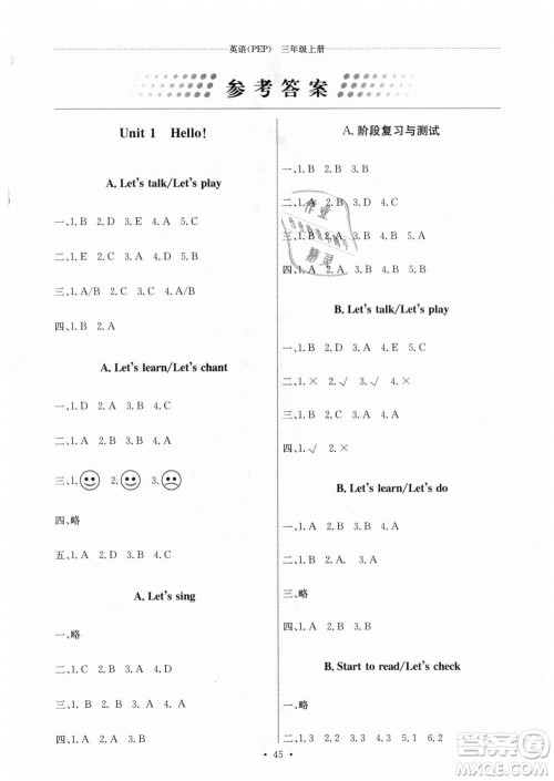 9787107247835人教版2018年三年级上册英语PEP能力培养与测试答案