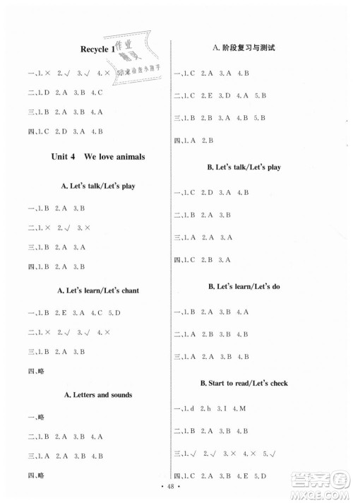 9787107247835人教版2018年三年级上册英语PEP能力培养与测试答案