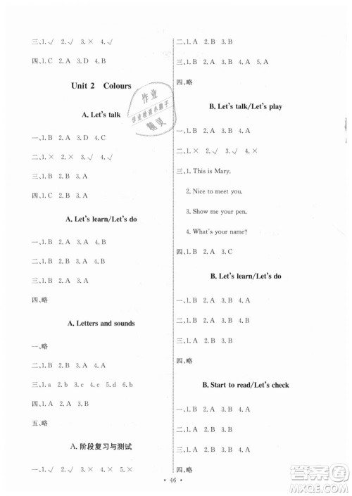 9787107247835人教版2018年三年级上册英语PEP能力培养与测试答案