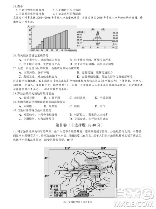 2019届福建省三明市第一中学高三上学期期中考试地理试题及答案