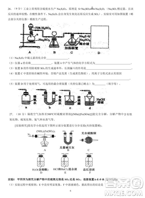 2019届福建省三明市第一中学高三上学期期中考试化学试题及答案 2019届福建省三明市第一中学高三上学期期中考试化学试题及答案