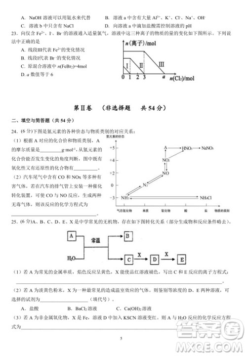2019届福建省三明市第一中学高三上学期期中考试化学试题及答案 2019届福建省三明市第一中学高三上学期期中考试化学试题及答案