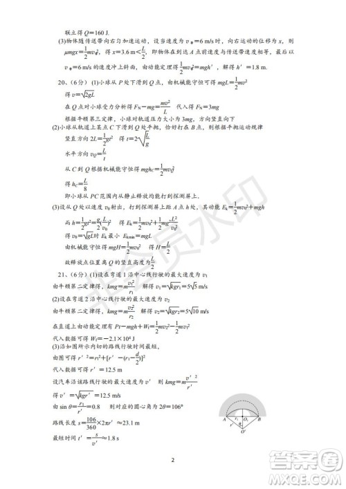 福建省三明市第一中学2019届高三上学期期中考试物理试题及答案 福建省三明市第一中学2019届高三上学期期中考试物理试题及答案