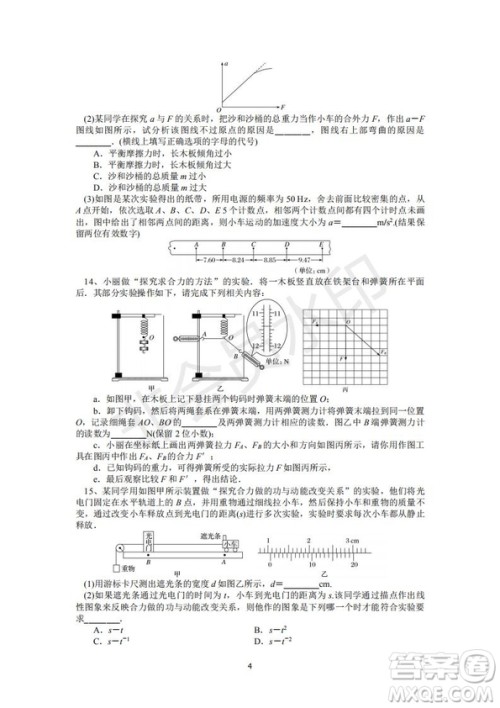 福建省三明市第一中学2019届高三上学期期中考试物理试题及答案 福建省三明市第一中学2019届高三上学期期中考试物理试题及答案