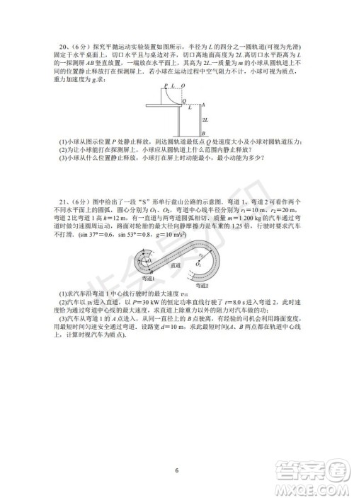 福建省三明市第一中学2019届高三上学期期中考试物理试题及答案 福建省三明市第一中学2019届高三上学期期中考试物理试题及答案