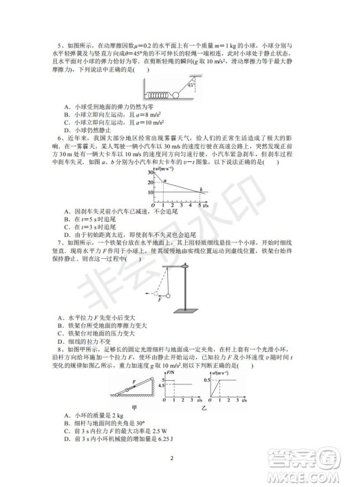 福建省三明市第一中学2019届高三上学期期中考试物理试题及答案 福建省三明市第一中学2019届高三上学期期中考试物理试题及答案
