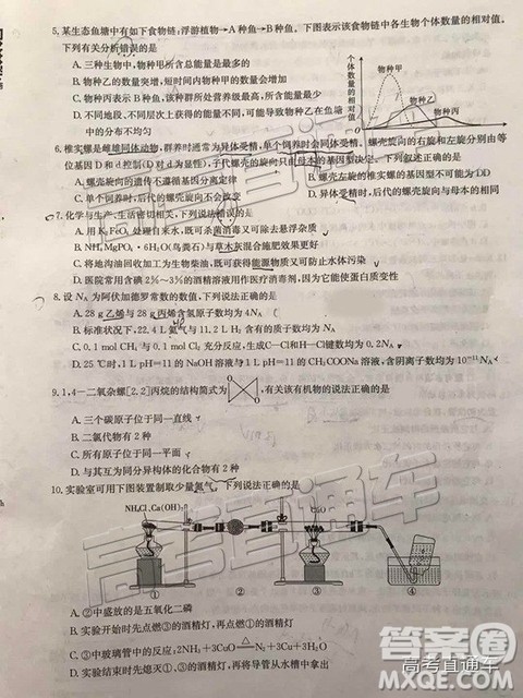 2018年11月广东金太阳百校联考理综试题及参考答案