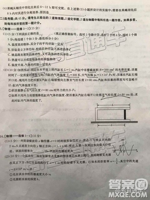 2018年11月广东金太阳百校联考理综试题及参考答案