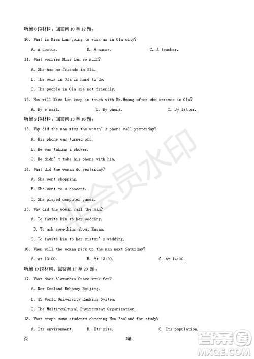 2019届福建省三明市第一中学高三上学期期中考试英语试题及答案 2019届福建省三明市第一中学高三上学期期中考试英语试题及答案