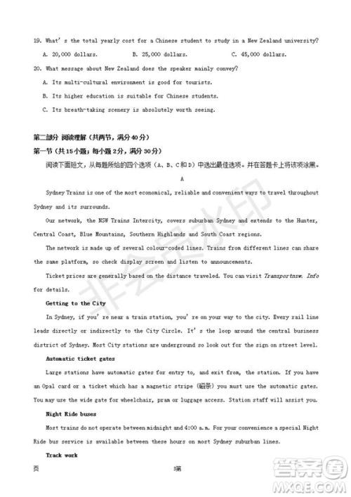 2019届福建省三明市第一中学高三上学期期中考试英语试题及答案