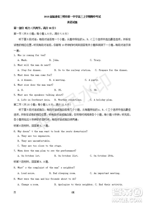 2019届福建省三明市第一中学高三上学期期中考试英语试题及答案 2019届福建省三明市第一中学高三上学期期中考试英语试题及答案