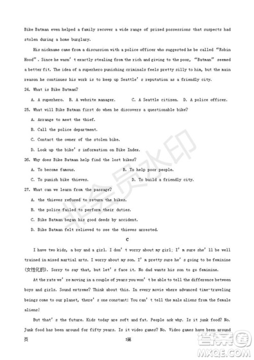 2019届福建省三明市第一中学高三上学期期中考试英语试题及答案 2019届福建省三明市第一中学高三上学期期中考试英语试题及答案