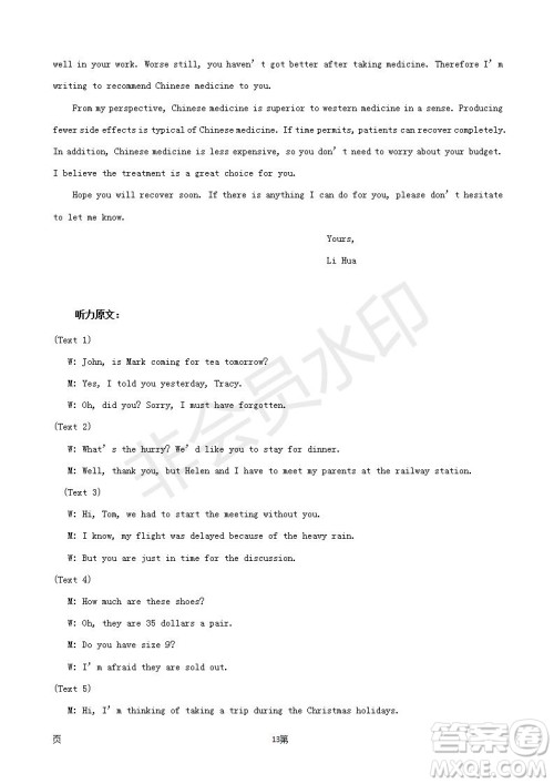 2019届福建省三明市第一中学高三上学期期中考试英语试题及答案 2019届福建省三明市第一中学高三上学期期中考试英语试题及答案