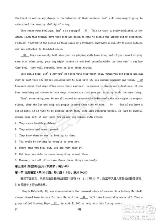 2019届福建省三明市第一中学高三上学期期中考试英语试题及答案