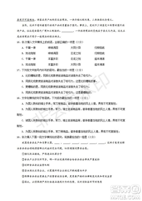 2019届福建省三明市第一中学高三上学期期中考试语文试题及答案 2019届福建省三明市第一中学高三上学期期中考试语文试题及答案