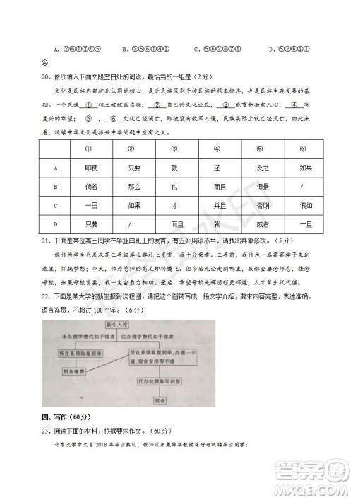 2019届福建省三明市第一中学高三上学期期中考试语文试题及答案 2019届福建省三明市第一中学高三上学期期中考试语文试题及答案