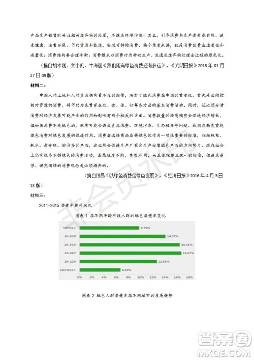 2019届福建省三明市第一中学高三上学期期中考试语文试题及答案 2019届福建省三明市第一中学高三上学期期中考试语文试题及答案