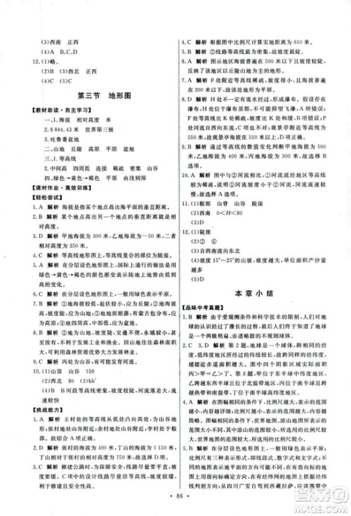 中国地图出版社2018年天舟文化能力培养与测试中图版地理七年级上册答案 中国地图出版社2018年天舟文化能力培养与测试中图版地理七年级上册答案