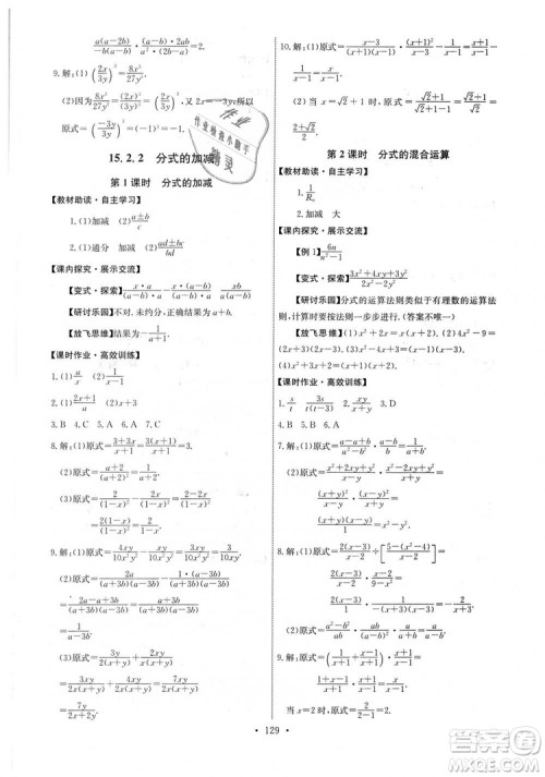 9787107270727人教版能力培养与测试八年级上册数学答案
