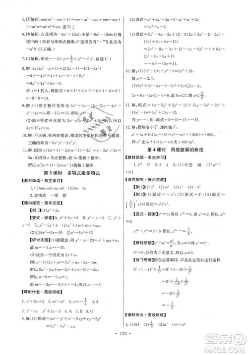 9787107270727人教版能力培养与测试八年级上册数学答案