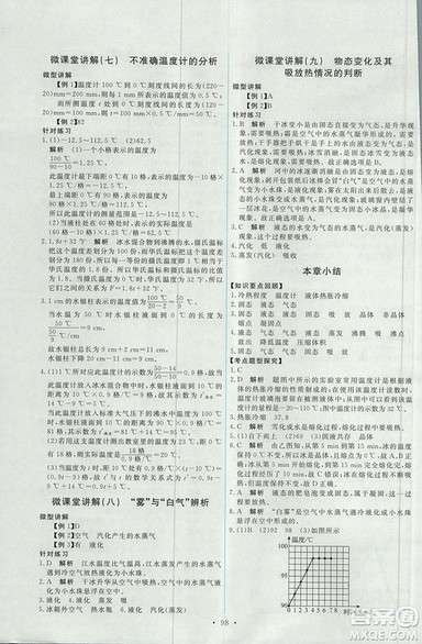 2018天舟文化能力培养与测试上册八年级物理人教版答案 2018天舟文化能力培养与测试上册八年级物理人教版答案