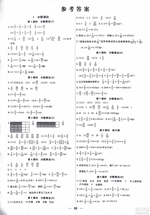 浙江之星2018课时优化训练数学六年级上人教版参考答案 浙江之星2018课时优化训练数学六年级上人教版参考答案