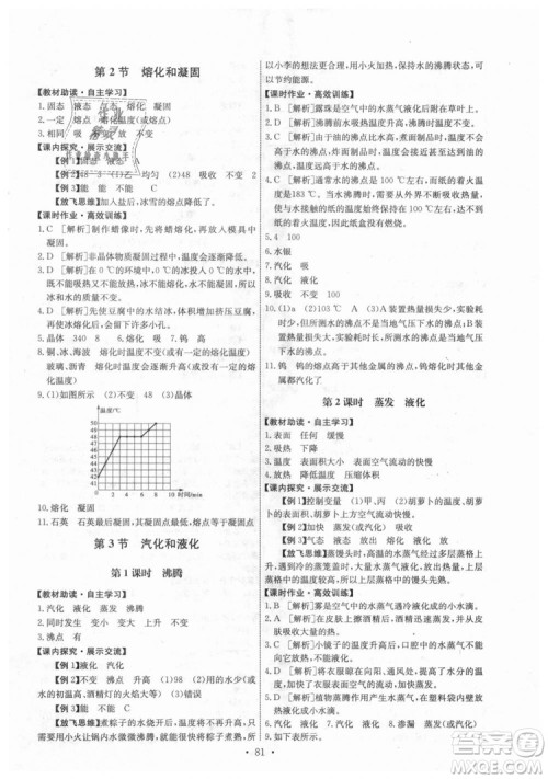 9787107247958天舟文化能力培养与测试八年级物理上册答案 9787107247958天舟文化能力培养与测试八年级物理上册答案