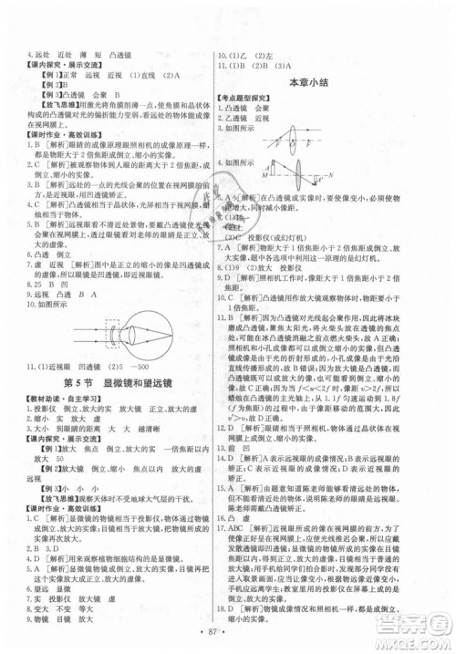 9787107247958天舟文化能力培养与测试八年级物理上册答案