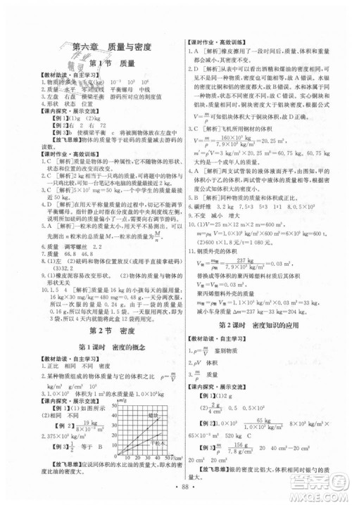 9787107247958天舟文化能力培养与测试八年级物理上册答案 9787107247958天舟文化能力培养与测试八年级物理上册答案