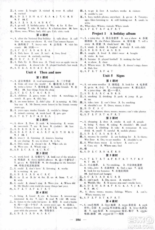 宇轩图书2018阳光同学课时优化作业六年级上英语YL译林版参考答案