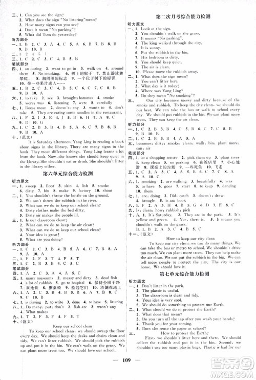 宇轩图书2018阳光同学课时优化作业六年级上英语YL译林版参考答案