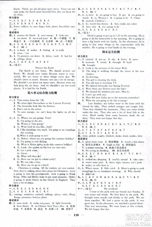 宇轩图书2018阳光同学课时优化作业六年级上英语YL译林版参考答案 宇轩图书2018阳光同学课时优化作业六年级上英语YL译林版参考答案