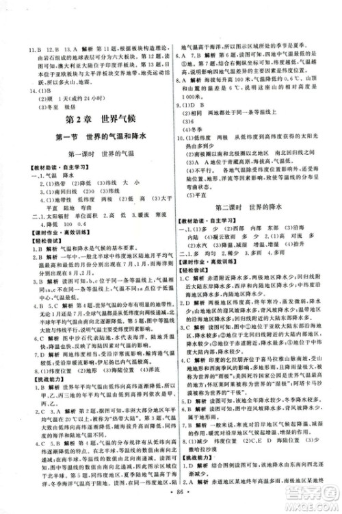 中图版2018年天舟文化能力培养与测试地理八年级上册答案 中图版2018年天舟文化能力培养与测试地理八年级上册答案