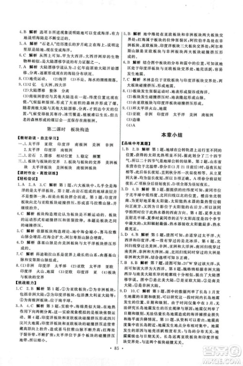 中图版2018年天舟文化能力培养与测试地理八年级上册答案 中图版2018年天舟文化能力培养与测试地理八年级上册答案